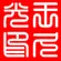 Jiuguang Wang